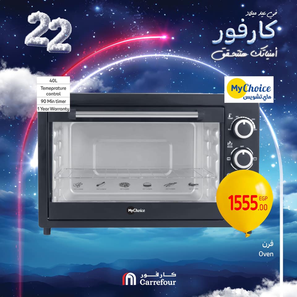 carrefour offers from 16jan to 18jan 2025 عروض كارفور من 16 يناير حتى 18 يناير 2025 صفحة رقم 46